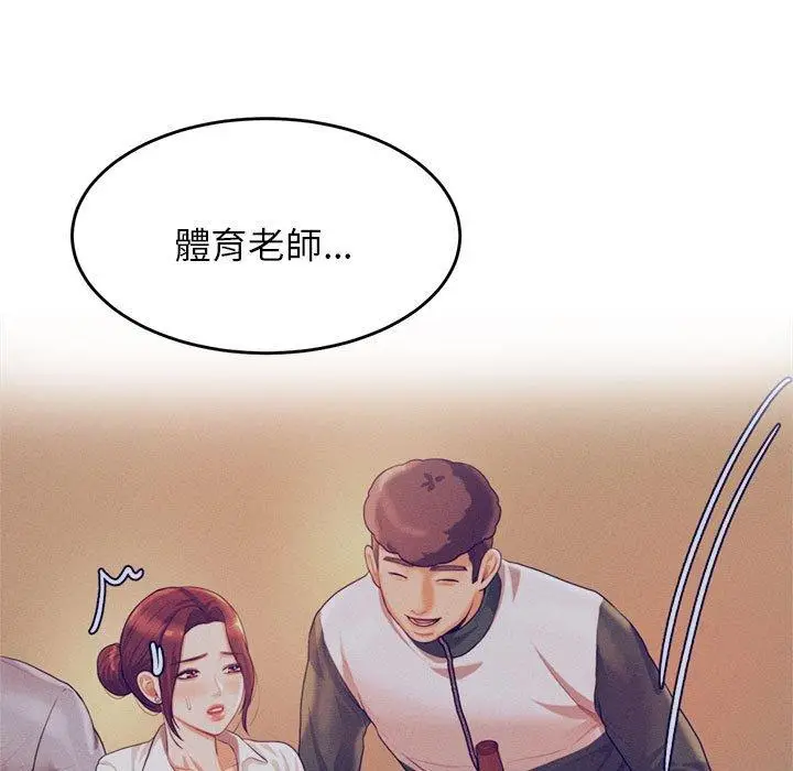 漫画《老师的课外教学》第5话第64张图