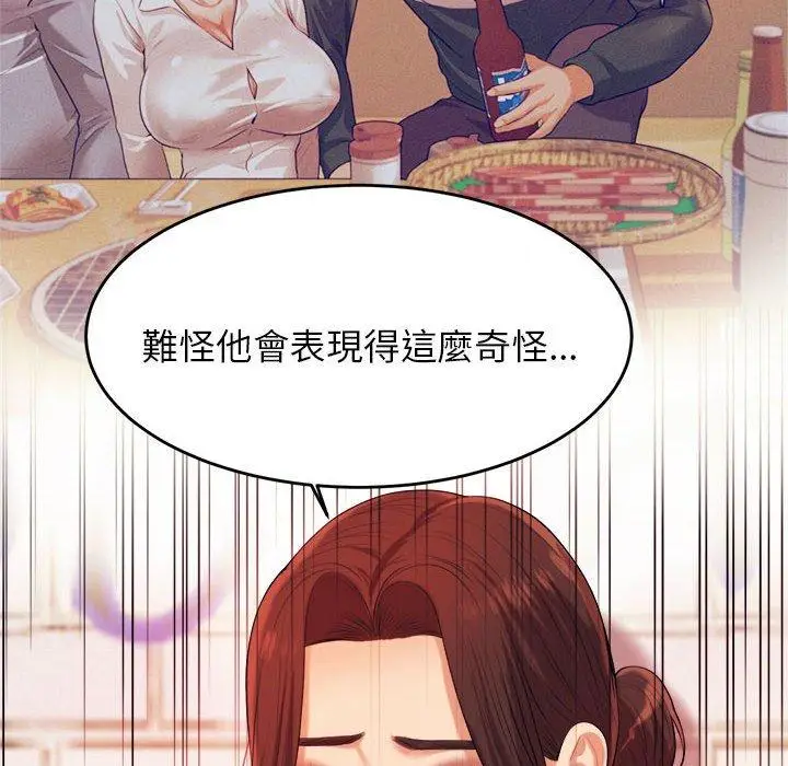 漫画《老师的课外教学》第5话第65张图