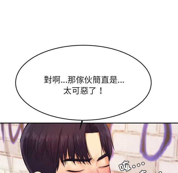 漫画《老师的课外教学》第5话第67张图