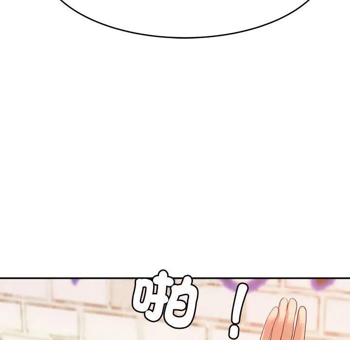 漫画《老师的课外教学》第5话第69张图