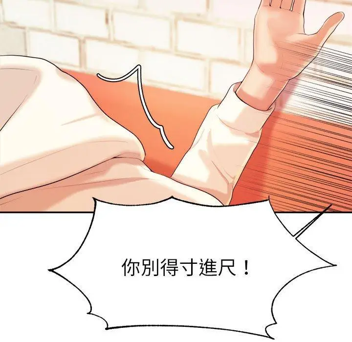 漫画《老师的课外教学》第5话第70张图