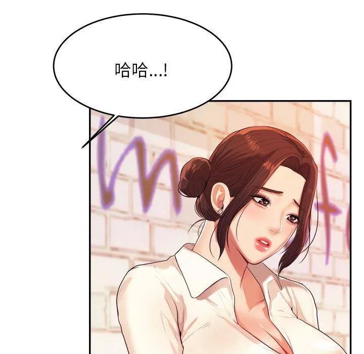 漫画《老师的课外教学》第5话第72张图
