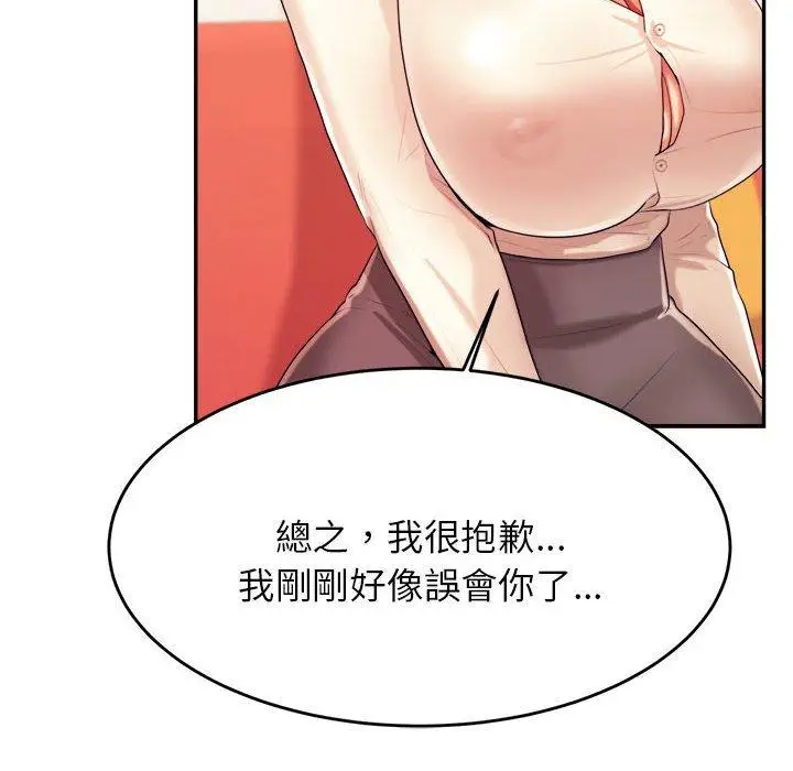 漫画《老师的课外教学》第5话第73张图