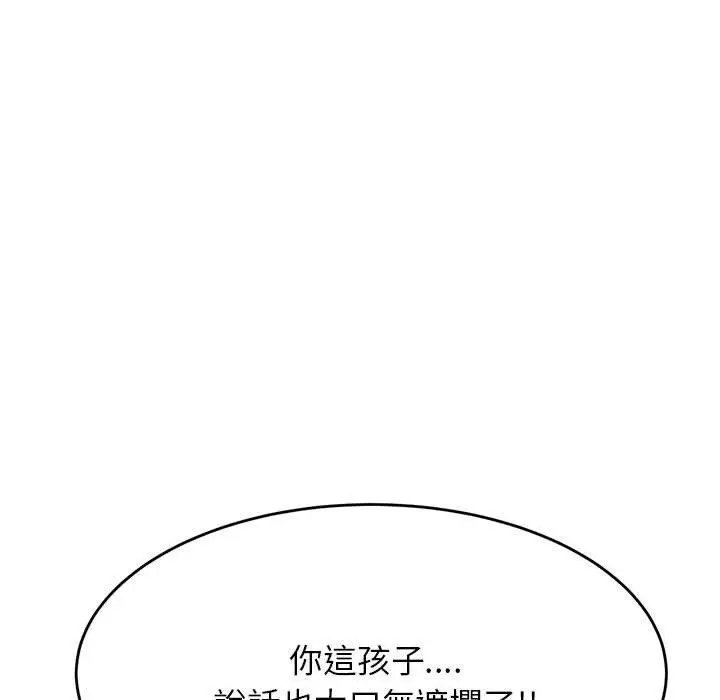 漫画《老师的课外教学》第5话第77张图