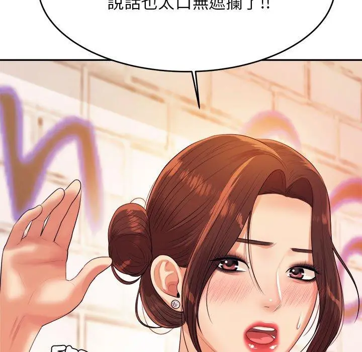 漫画《老师的课外教学》第5话第78张图