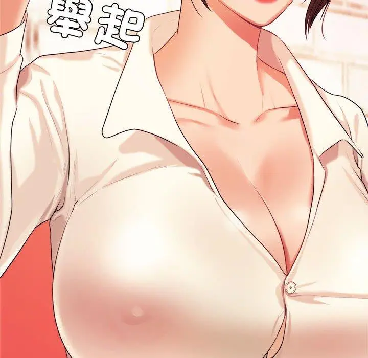 漫画《老师的课外教学》第5话第79张图