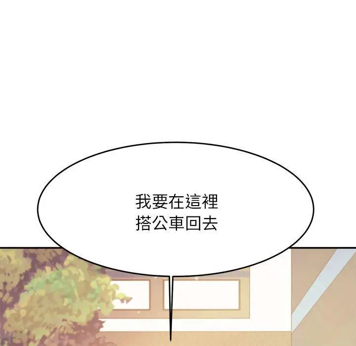 漫画《老师的课外教学》第5话第82张图