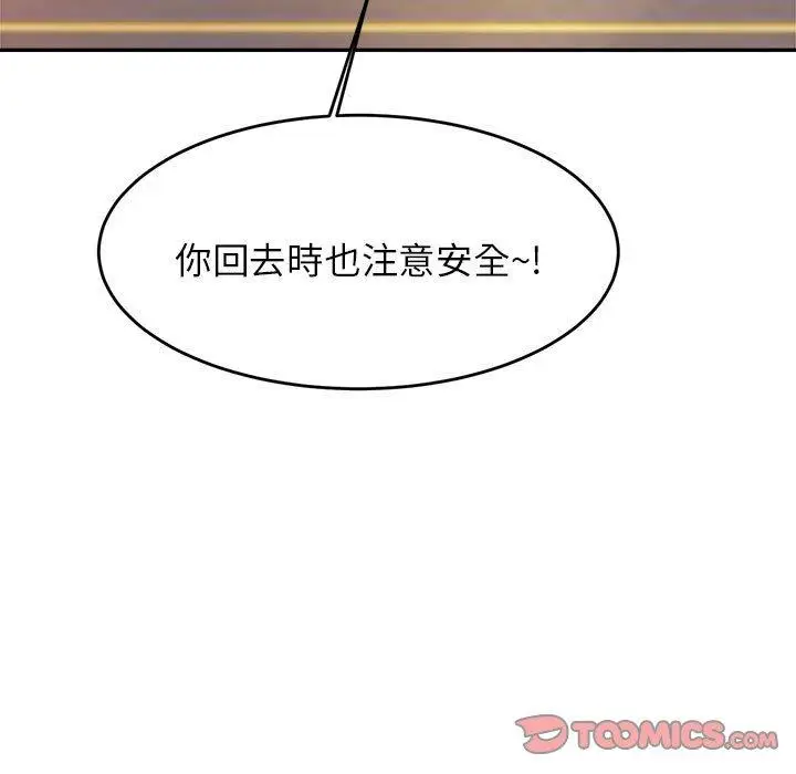 漫画《老师的课外教学》第5话第84张图