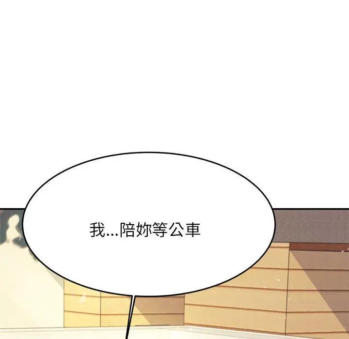 漫画《老师的课外教学》第5话第85张图