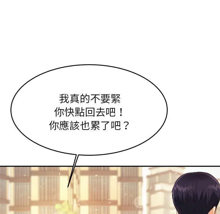 漫画《老师的课外教学》第5话第88张图