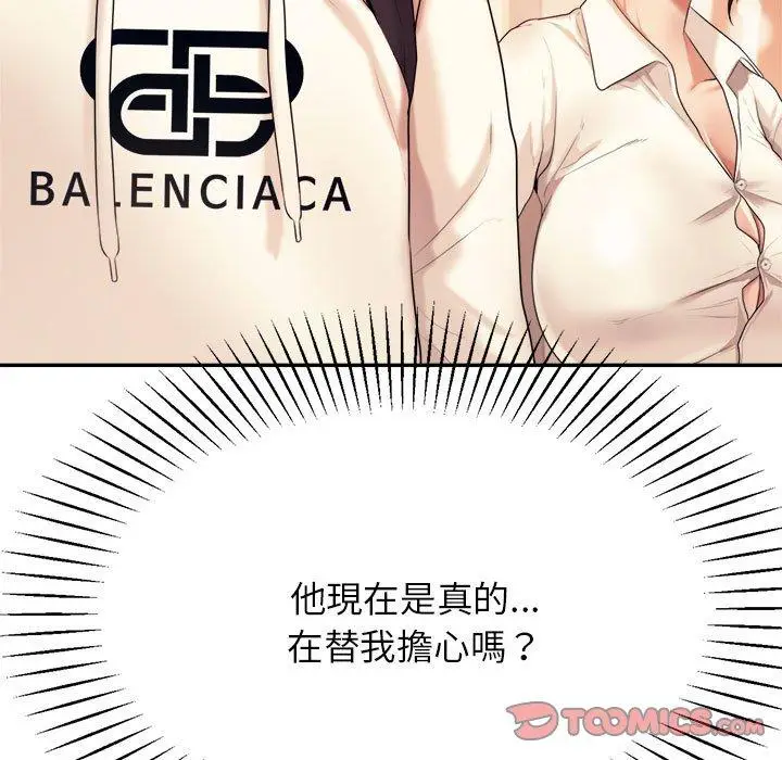 漫画《老师的课外教学》第5话第92张图