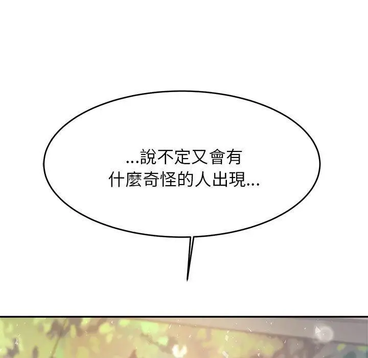 漫画《老师的课外教学》第5话第94张图