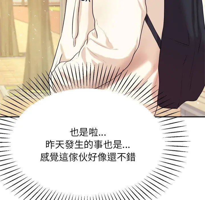 漫画《老师的课外教学》第5话第96张图