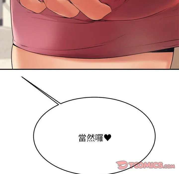 漫画《老师的课外教学》第6话第100张图