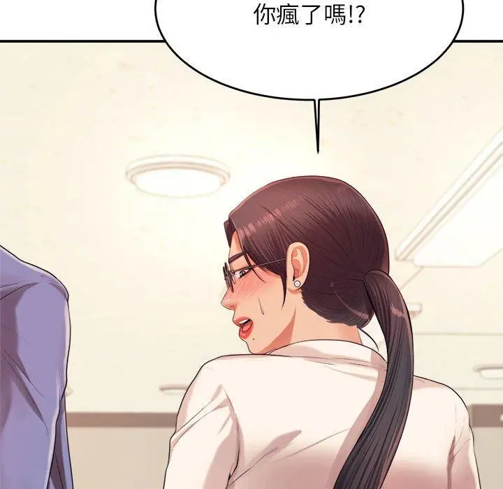 漫画《老师的课外教学》第6话第102张图