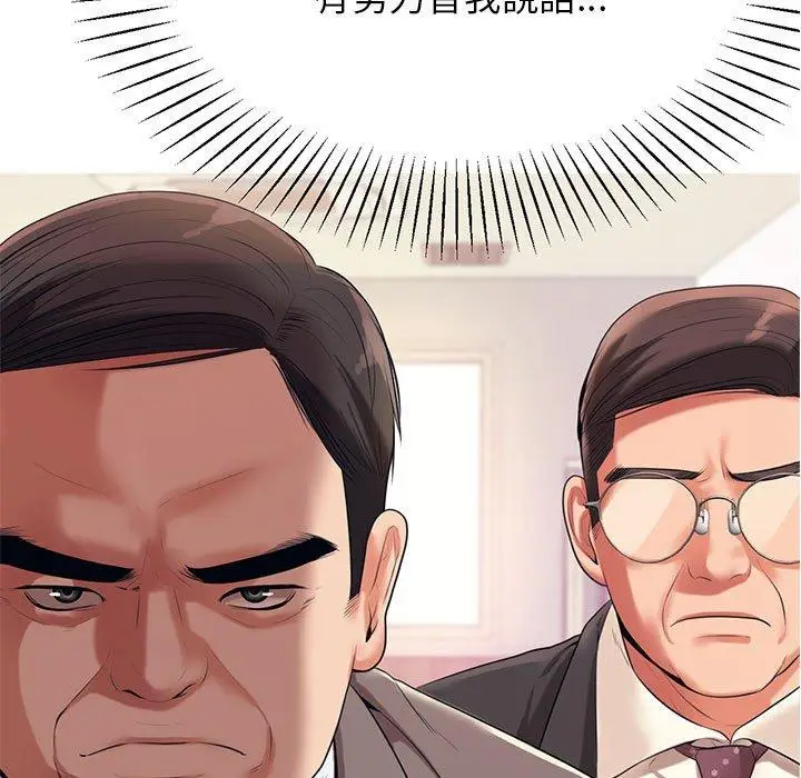 漫画《老师的课外教学》第6话第11张图