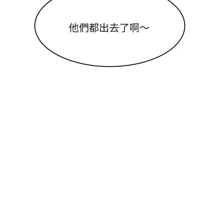 漫画《老师的课外教学》第6话第110张图