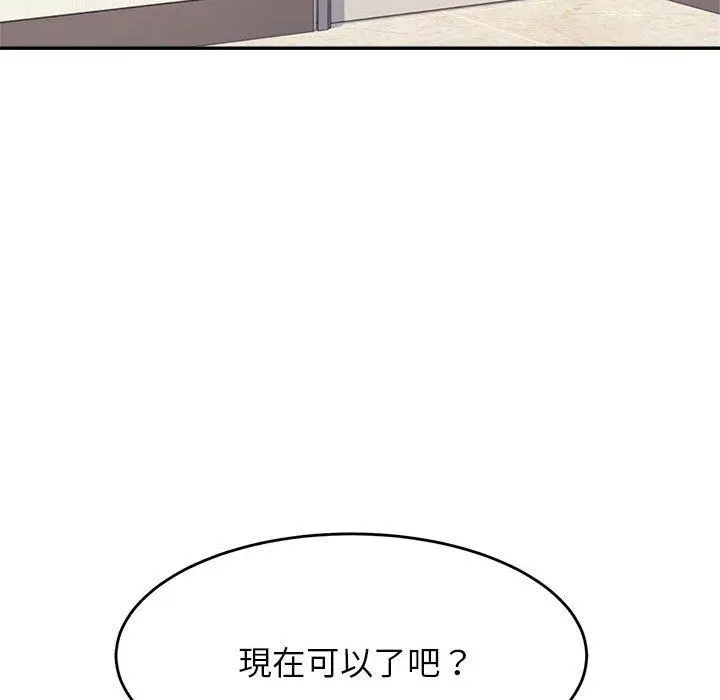 漫画《老师的课外教学》第6话第112张图