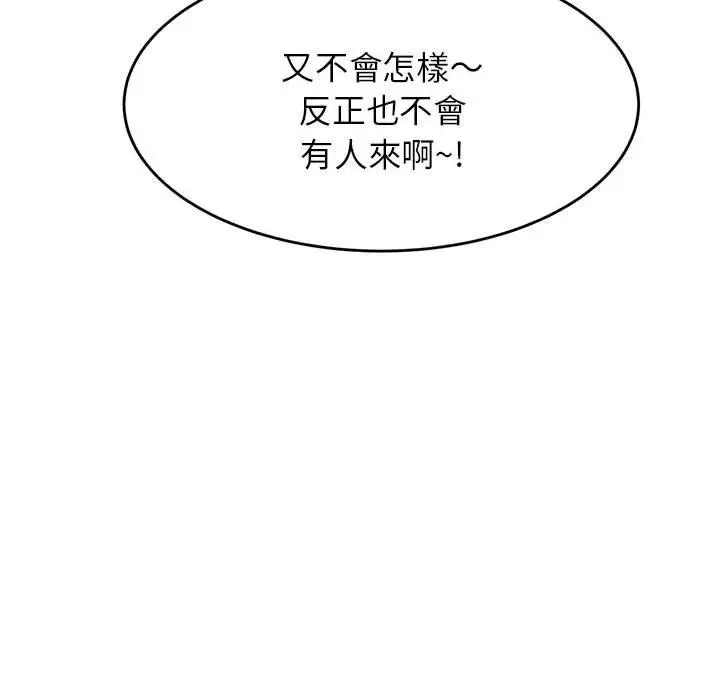 漫画《老师的课外教学》第6话第120张图