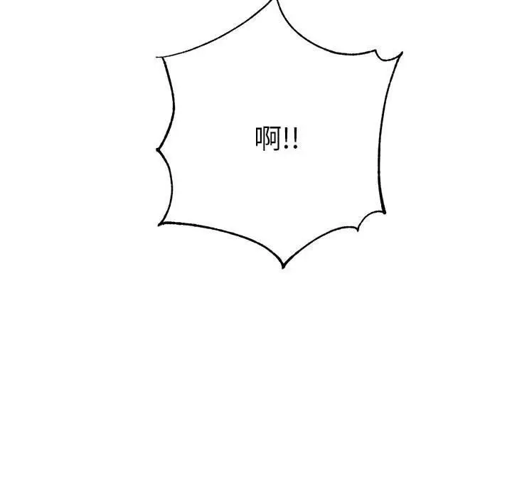 漫画《老师的课外教学》第6话第123张图