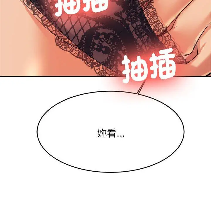 漫画《老师的课外教学》第6话第125张图
