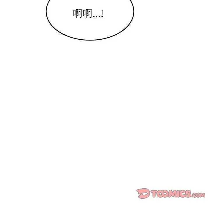 漫画《老师的课外教学》第6话第140张图