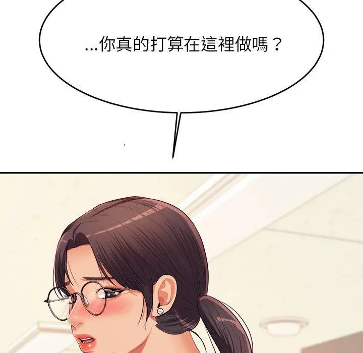 漫画《老师的课外教学》第6话第145张图