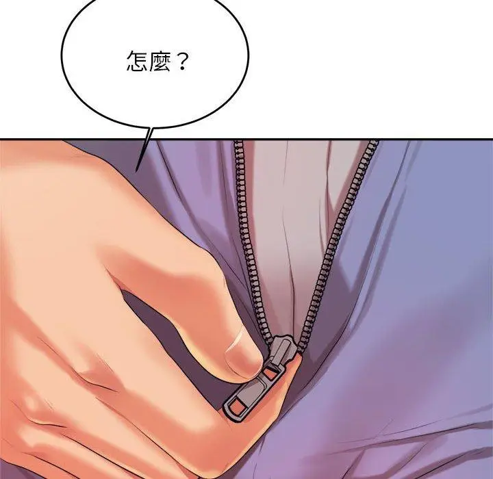 漫画《老师的课外教学》第6话第161张图
