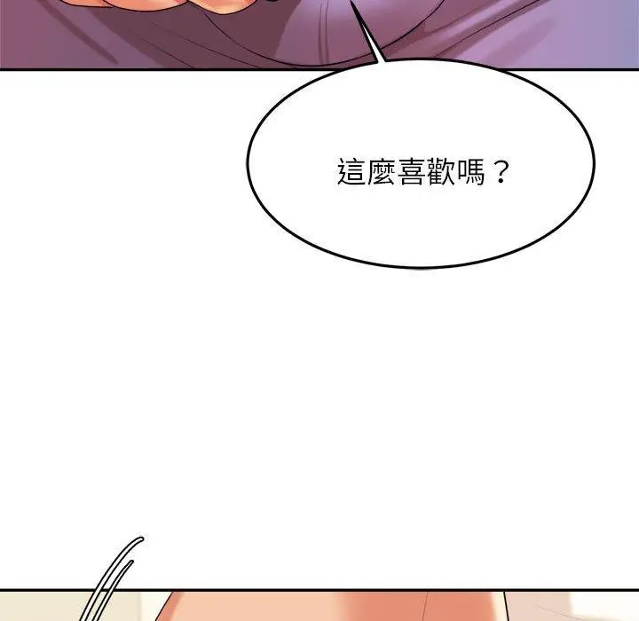 漫画《老师的课外教学》第6话第162张图