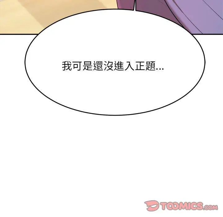 漫画《老师的课外教学》第6话第164张图