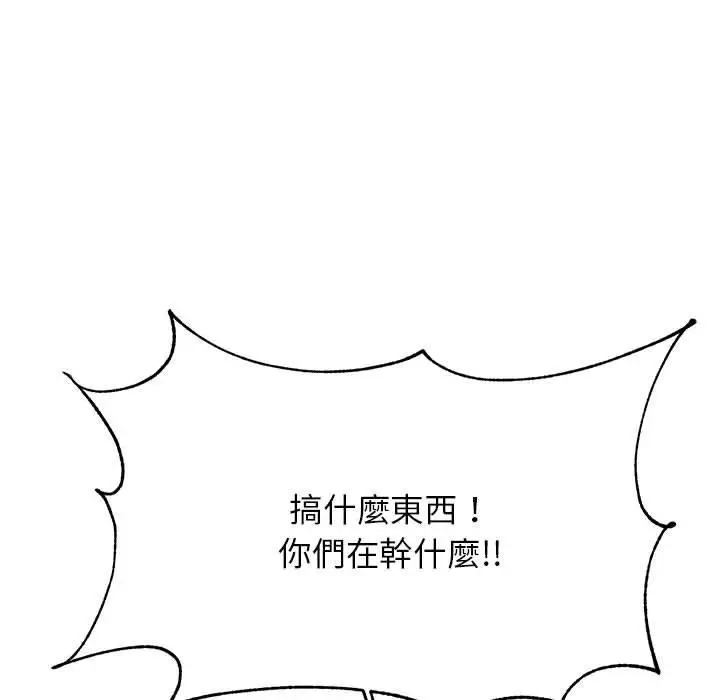 漫画《老师的课外教学》第6话第168张图