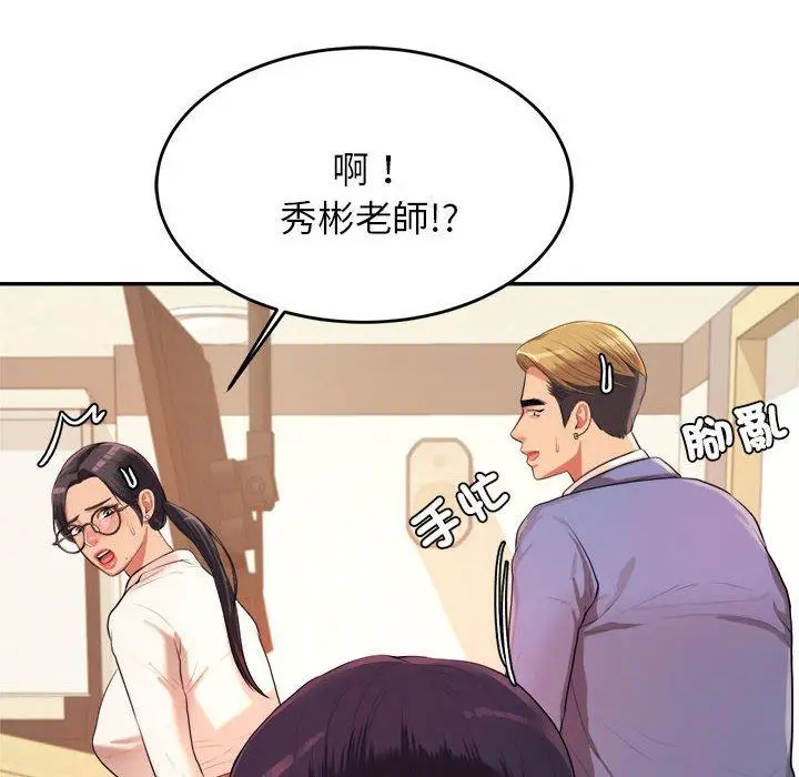 漫画《老师的课外教学》第6话第171张图