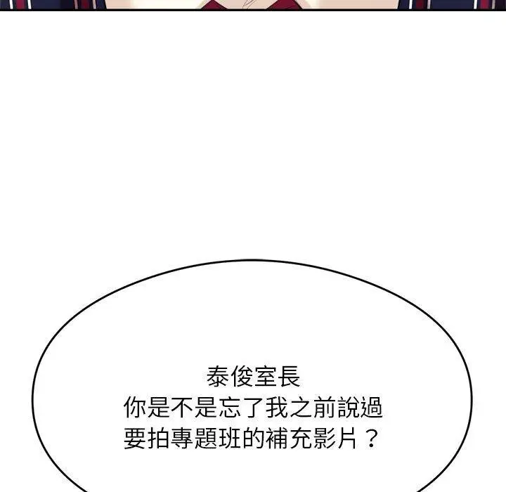 漫画《老师的课外教学》第6话第176张图