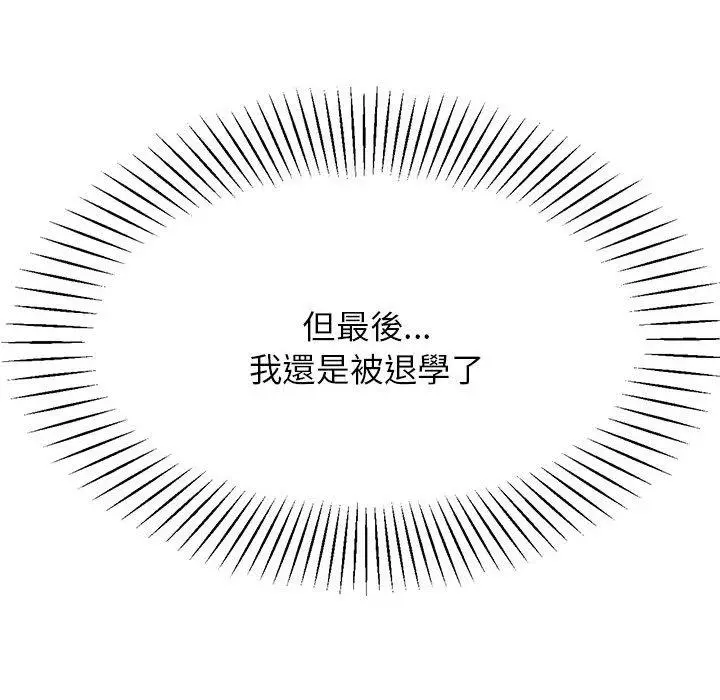 漫画《老师的课外教学》第6话第18张图