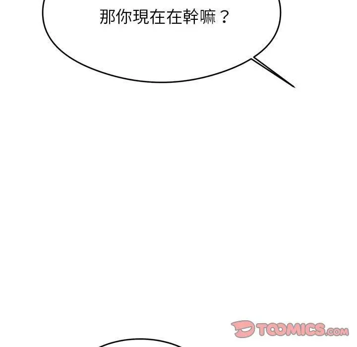 漫画《老师的课外教学》第6话第180张图