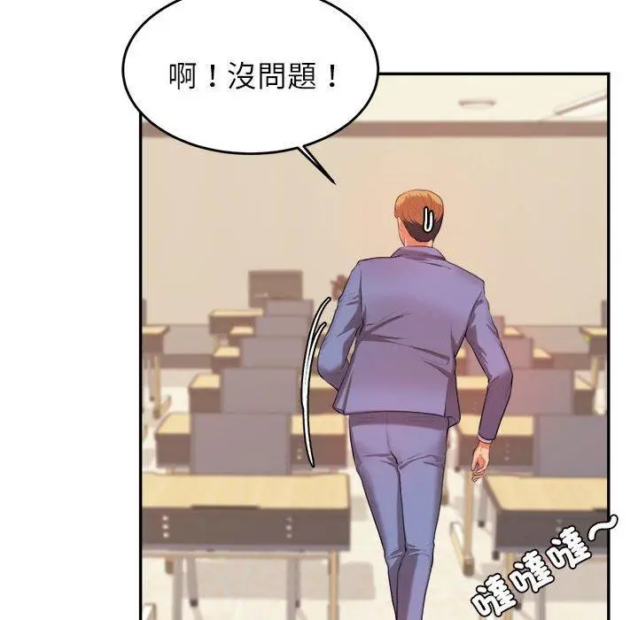 漫画《老师的课外教学》第6话第181张图