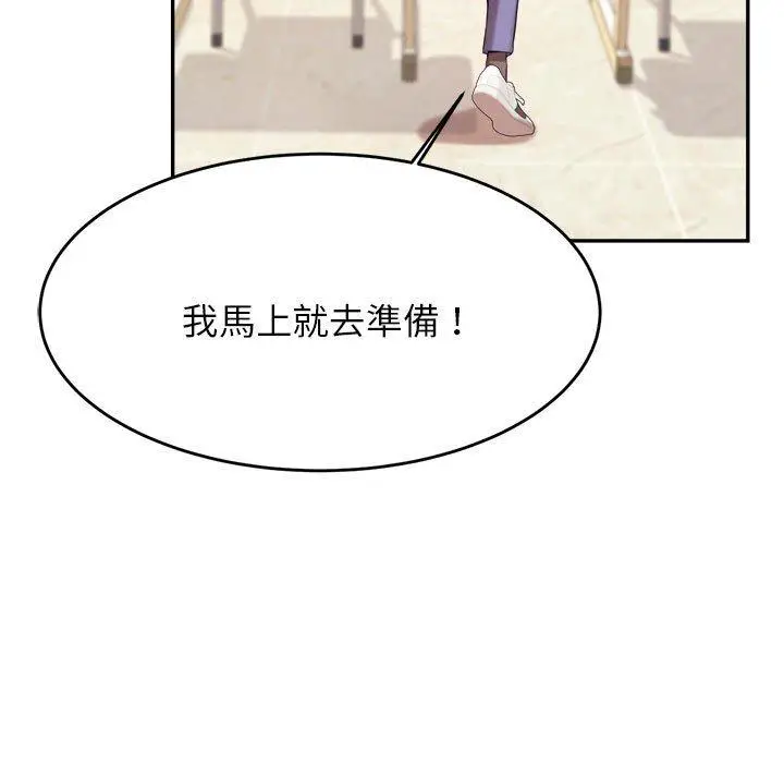 漫画《老师的课外教学》第6话第182张图