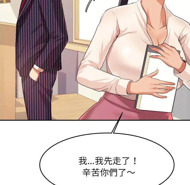 漫画《老师的课外教学》第6话第184张图