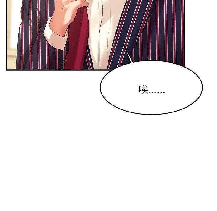 漫画《老师的课外教学》第6话第187张图
