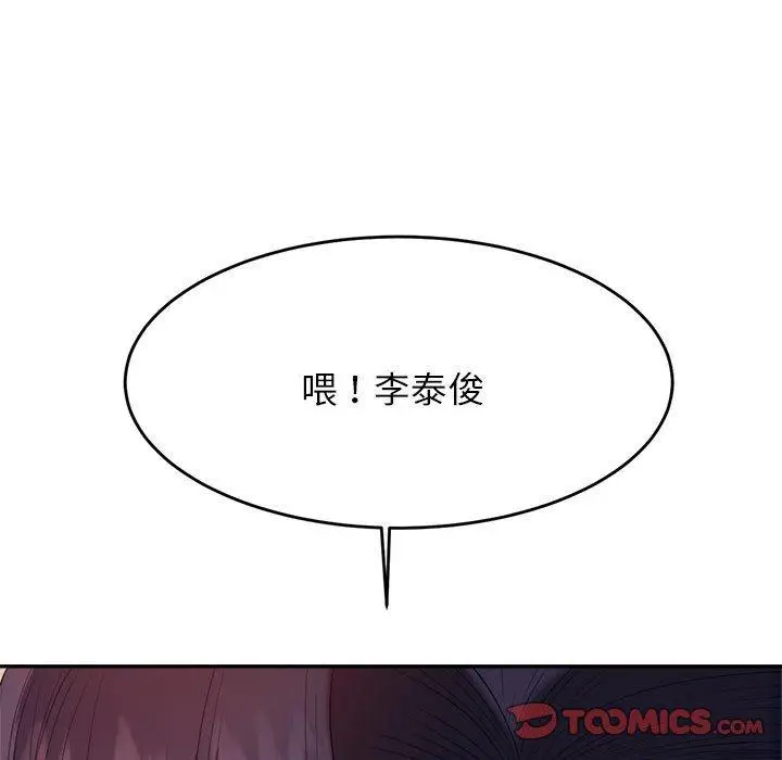漫画《老师的课外教学》第6话第188张图