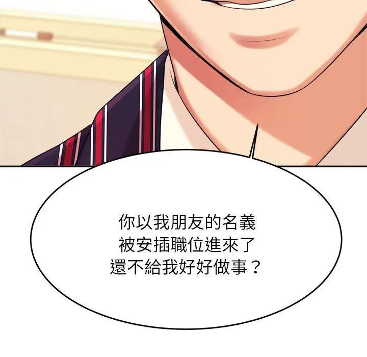 漫画《老师的课外教学》第6话第190张图