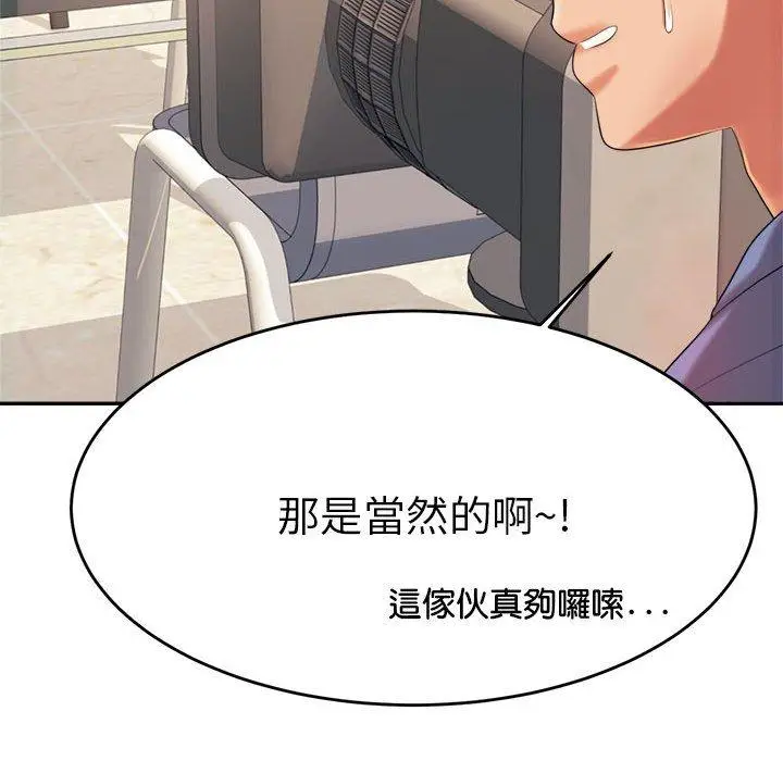 漫画《老师的课外教学》第6话第195张图