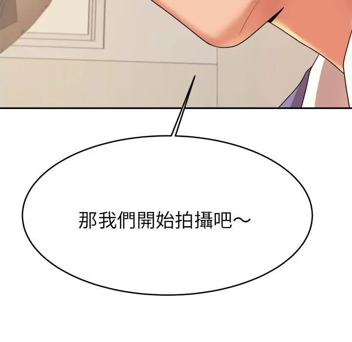 漫画《老师的课外教学》第6话第198张图