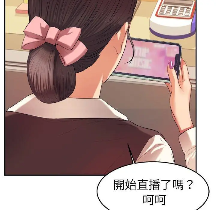 漫画《老师的课外教学》第6话第200张图