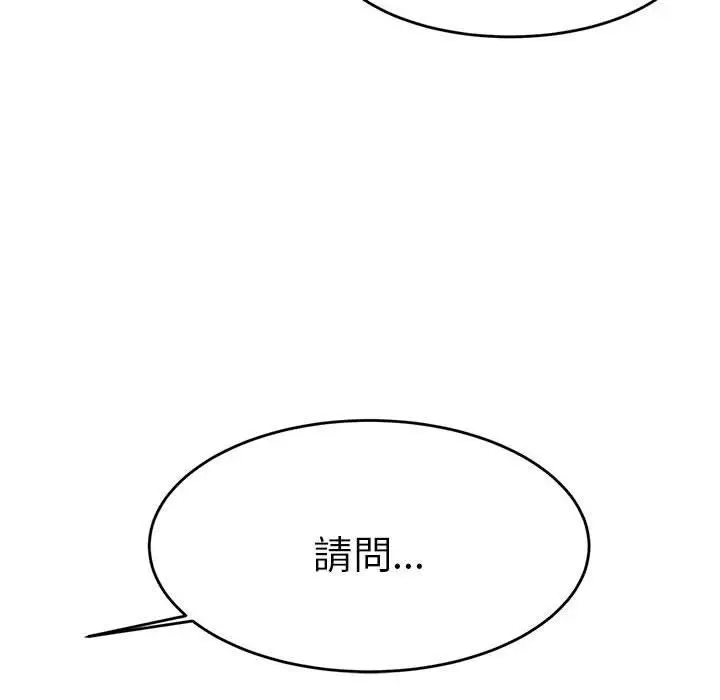 漫画《老师的课外教学》第6话第201张图