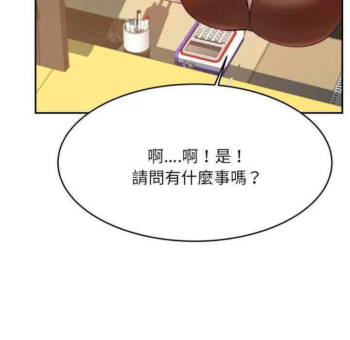 漫画《老师的课外教学》第6话第203张图