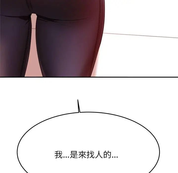 漫画《老师的课外教学》第6话第206张图