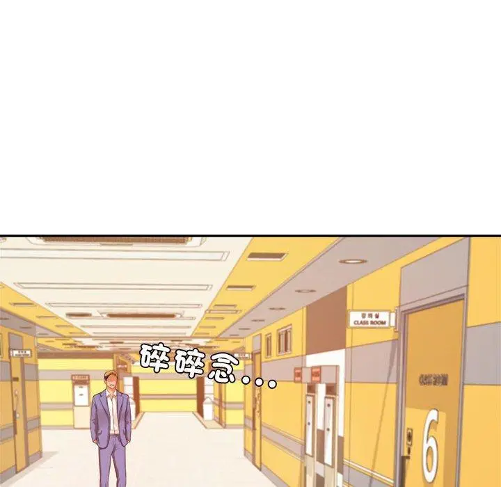 漫画《老师的课外教学》第6话第209张图