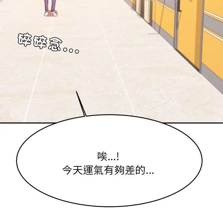 漫画《老师的课外教学》第6话第210张图