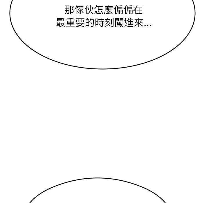 漫画《老师的课外教学》第6话第213张图